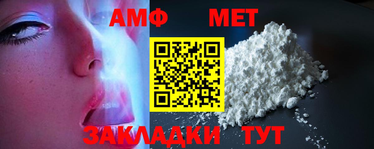 АМФЕТАМИН 98% Саратов