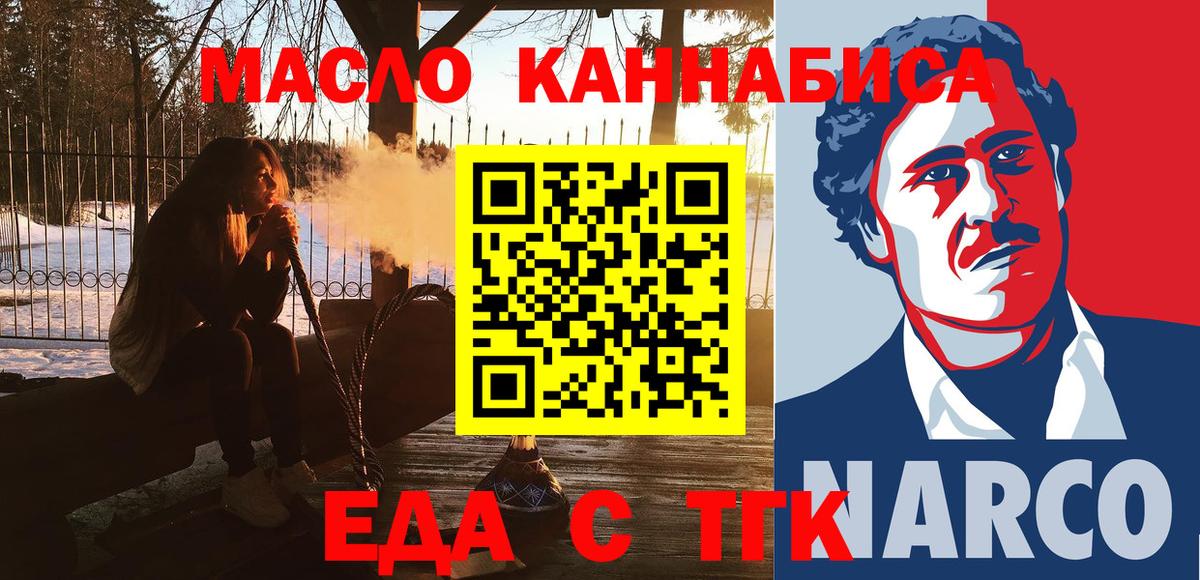 Печенье с ТГК конопля Саратов