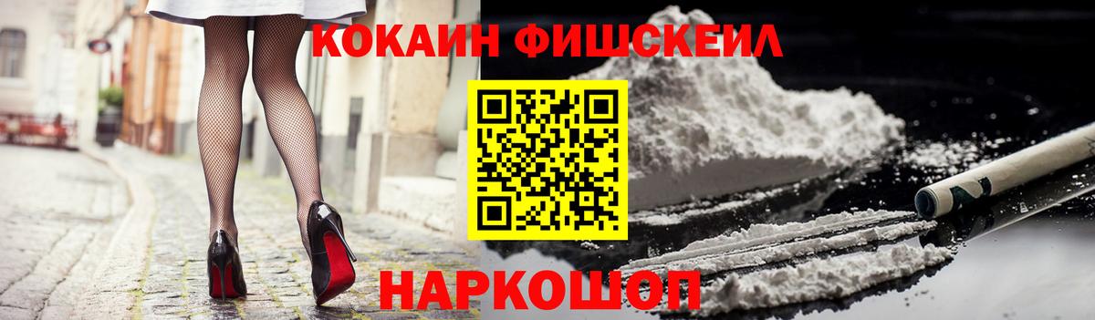 Cocaine Перу Саратов