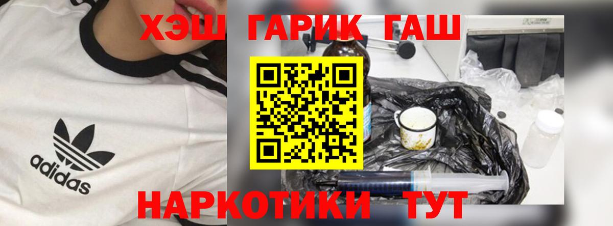 ГАШИШ гарик Саратов