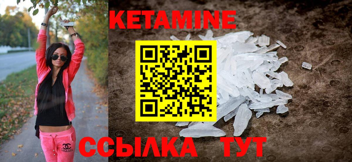 Кетамин VHQ  блэк спрут вход  КЕТАМИН ketamine  Саратов  Вход с VPN 