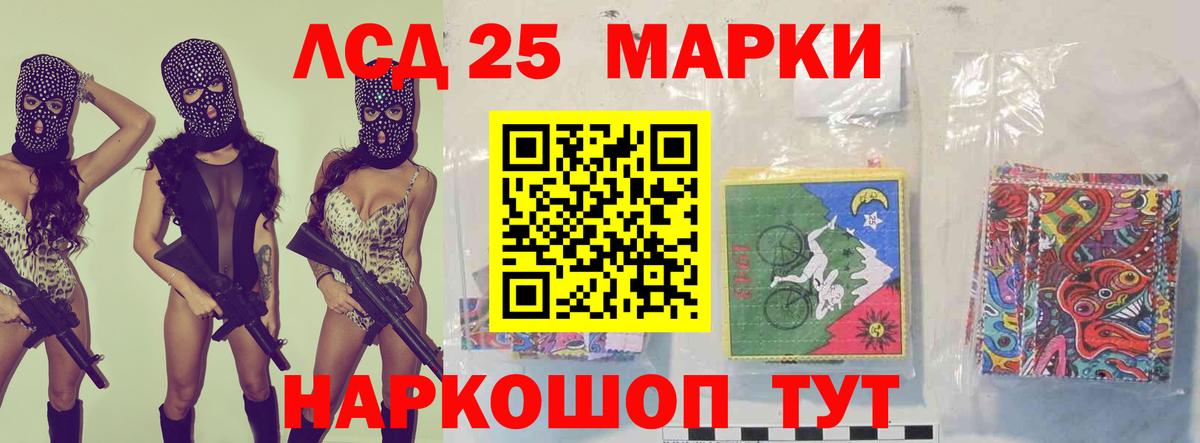 ЛСД экстази  LSD-25 экстази кислота  Вход с VPN  Саратов  LSD-25 экстази кислота 