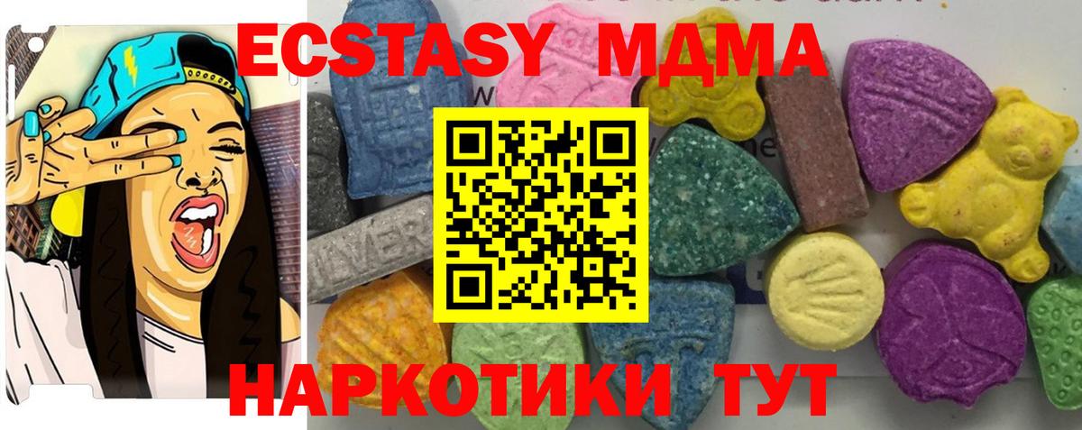 МДМА VHQ  MDMA кристаллы  Саратов  Вход с VPN 