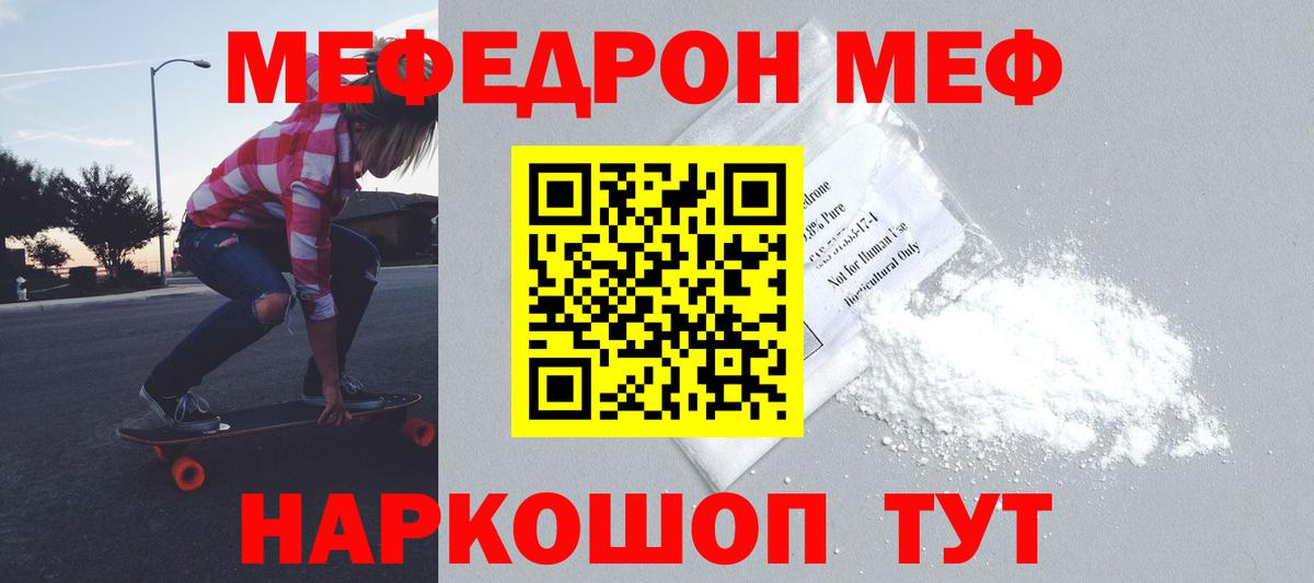 МЕФ мука Саратов