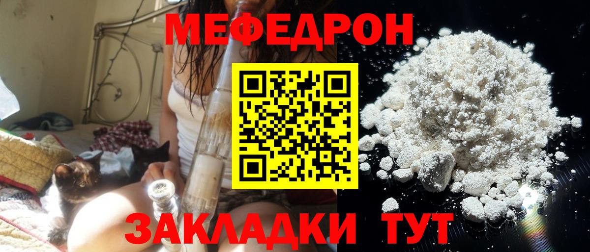 МЕФ  Меф VHQ  Вход с VPN  Мефедрон мяу мяу  МЕФ  Саратов 