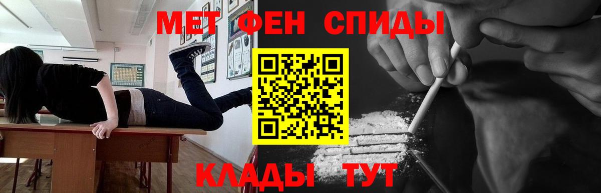Метамфетамин мет  Вход с VPN  Метамфетамин  Саратов 