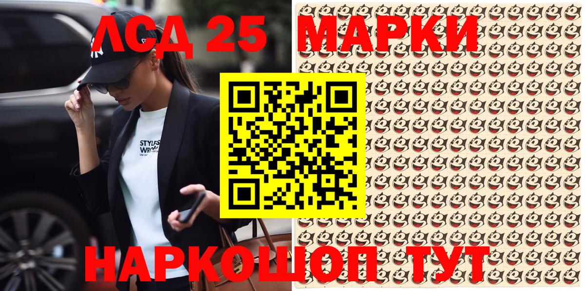 Марки 25I-NBOMe 1,5мг Саратов