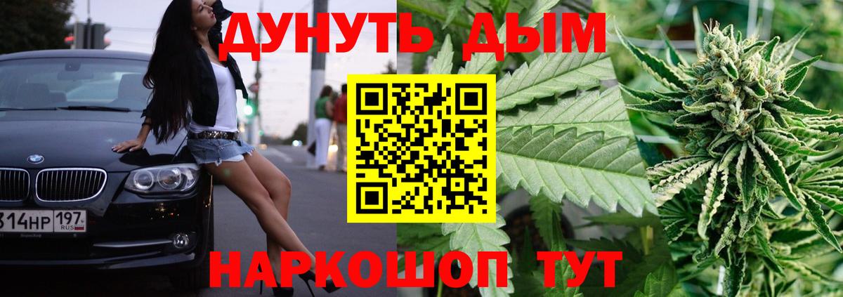 Каннабис MAZAR Саратов
